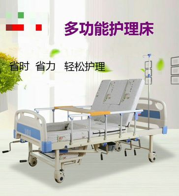 中曲护理床