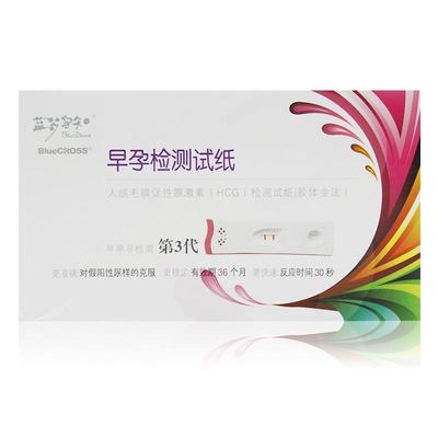 人絨毛膜促性腺激素（HCG）檢測試紙（膠體金法）(藍十字)