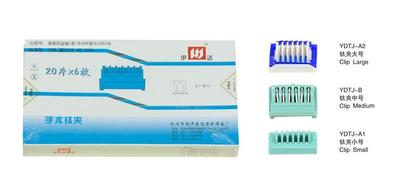 手术钛夹(桐庐)