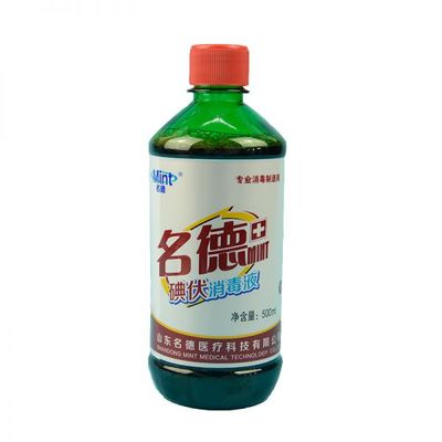 2%碘酊消毒液(名德)
