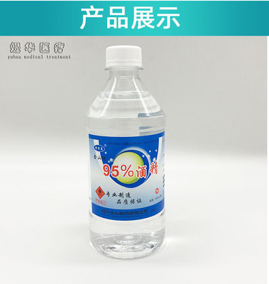95%酒精 金山