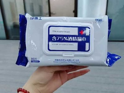 75%酒精濕巾 百年好醫(yī)生