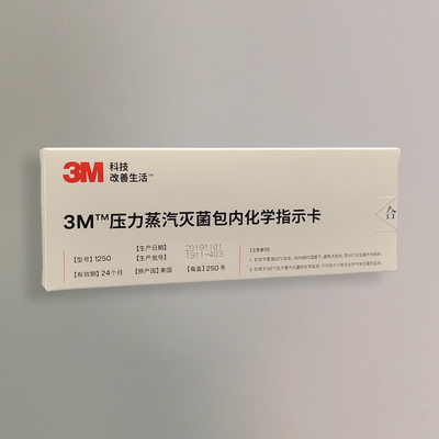 3M壓力蒸汽滅菌包內(nèi)化學(xué)指示卡