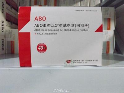 ABO血型正定型試劑盒（固相法）(英科)