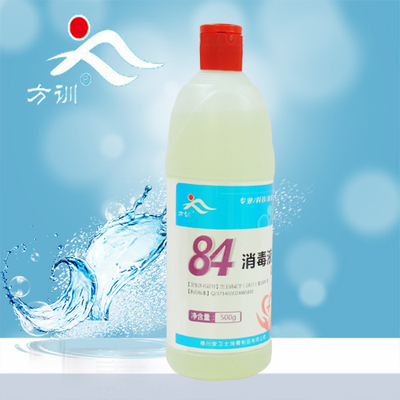 84消毒液(安衛士)