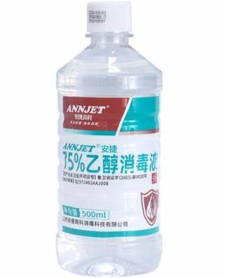 75%乙醇消毒液(安捷