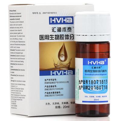 医用生物胶体分散剂(汇涵)