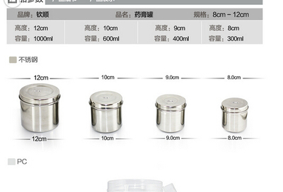 油膏缸8
