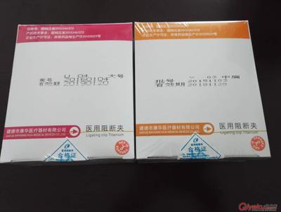 醫用阻斷夾(康華)