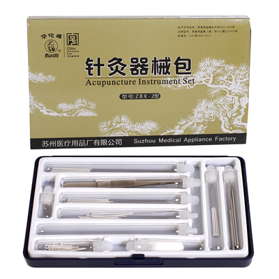 針灸器械包(華佗)
