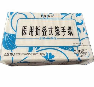 医用折叠式擦手纸(利康)