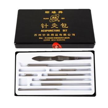 針灸包(環球)