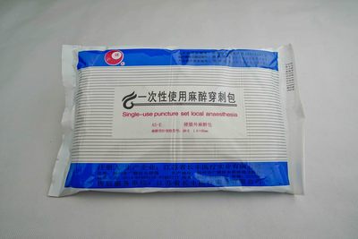 DSC00906 长丰 麻醉穿刺包