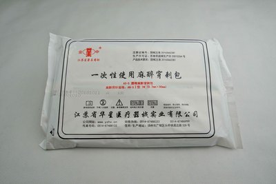 DSC00900 华星 麻醉穿刺包