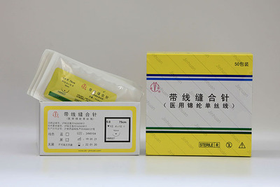 带针缝合针 医用锦纶单丝线